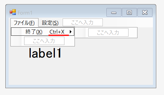 VisualStudioメニューショートカットキー表示確認の画像