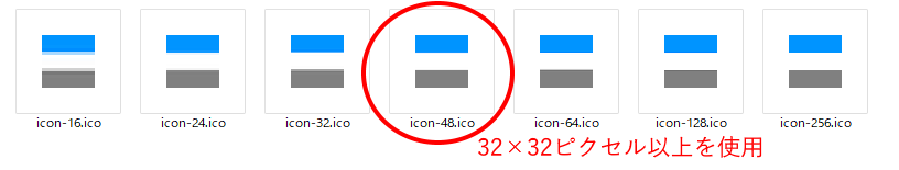 生成されたアイコン（.ico）ファイルの画像