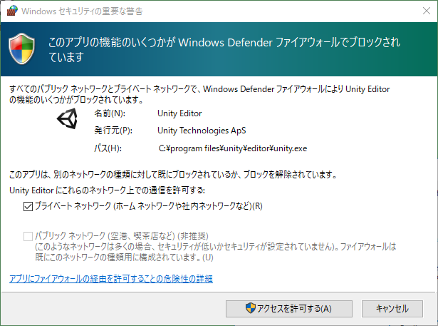 ファイアウォール や ウイルス 対策 の 設定 で chrome から ネットワーク へ の アクセス を 許可 し ます