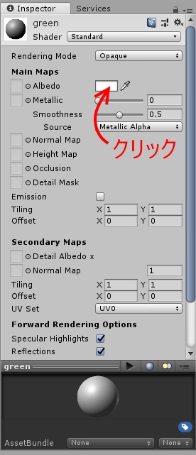 Unity：最低限憶えておきたいマテリアルでの色変更