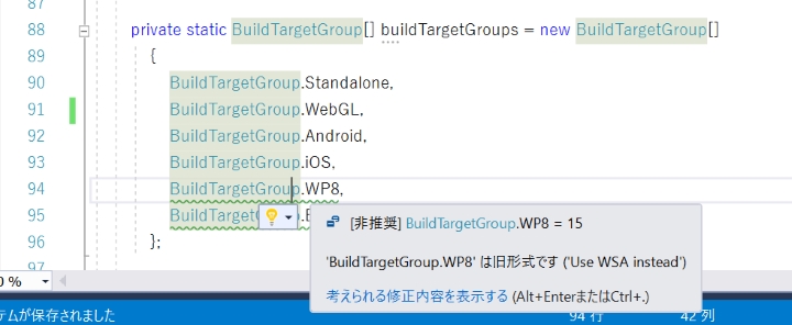 Unity：error CS0619: `UnityEditor.BuildTargetGroup.WebPlayer' is obsoleteエラーが出た時の対処