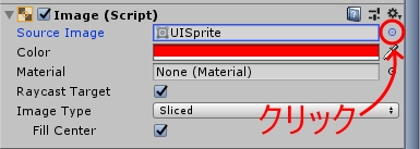 Unity：スライダーをHPバーっぽく表示する