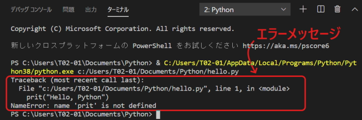 Visual Studio CodeでPythonプログラミングを始める（Windows編）