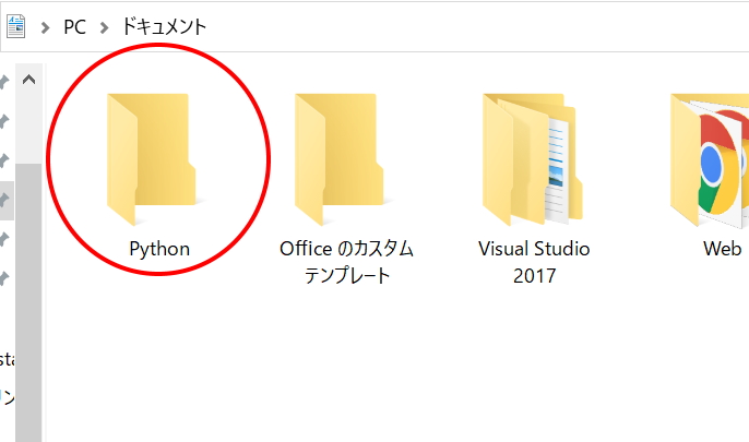 Visual Studio CodeでPythonプログラミングを始める（Windows編）