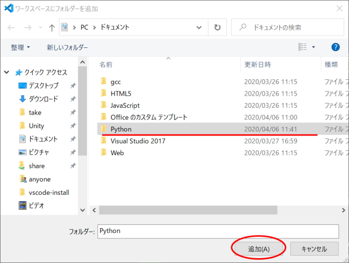 Visual Studio CodeでPythonプログラミングを始める（Windows編）