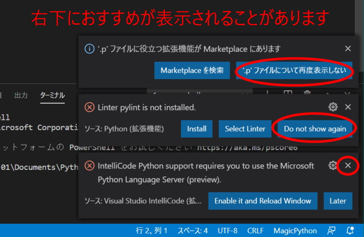 Visual Studio CodeでPythonプログラミングを始める（Windows編）