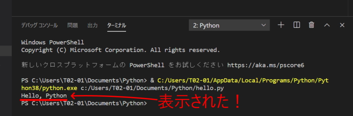 Visual Studio CodeでPythonプログラミングを始める（Windows編）