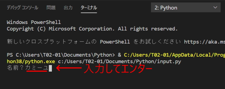 Visual Studio CodeでPythonプログラミングを始める（Windows編）