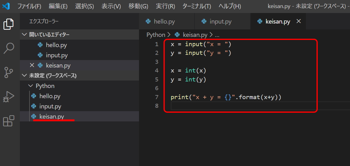 Visual Studio CodeでPythonプログラミングを始める（Windows編）