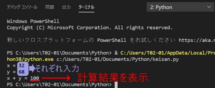 Visual Studio CodeでPythonプログラミングを始める（Windows編）