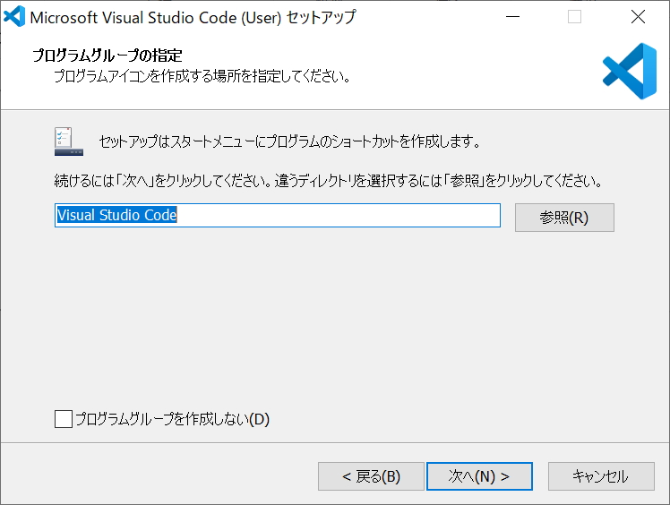 Visual Studio CodeでPythonプログラミングを始める（Windows編）