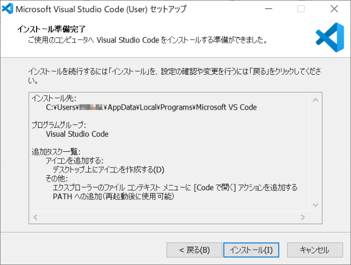 Visual Studio CodeでPythonプログラミングを始める（Windows編）