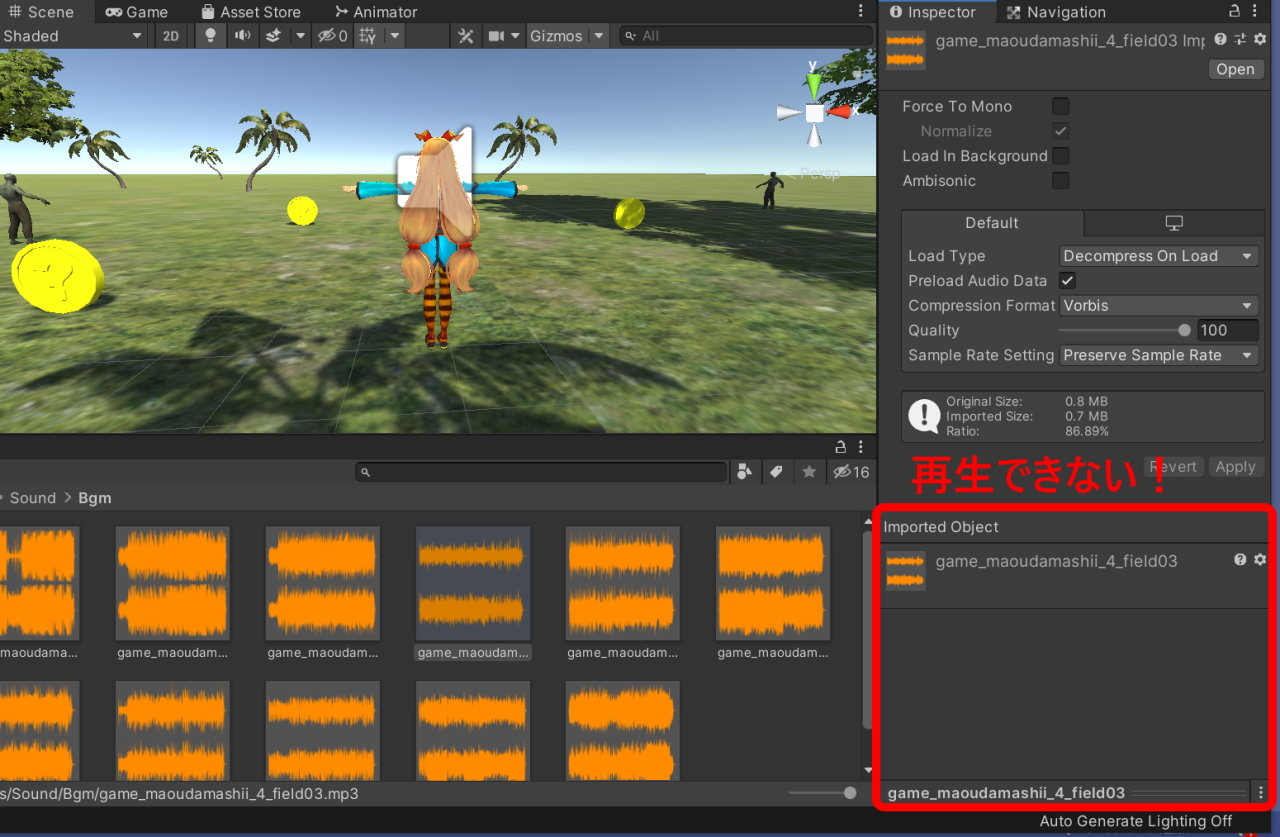 Unity:音声ファイルの再生ボタンがInspectorウインドウに表示されない場合の対処法 | 電脳産物