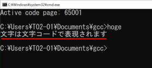 Windows：コマンドプロンプト上でgccコンパイルした実行ファイルが文字化けしない方法 | 電脳産物