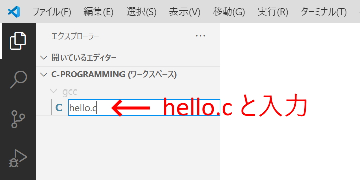 Visual Studio Codeでc言語プログラミングを始める Windows編 電脳産物