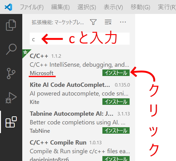 Visual Studio Codeでc言語プログラミングを始める Windows編 電脳産物